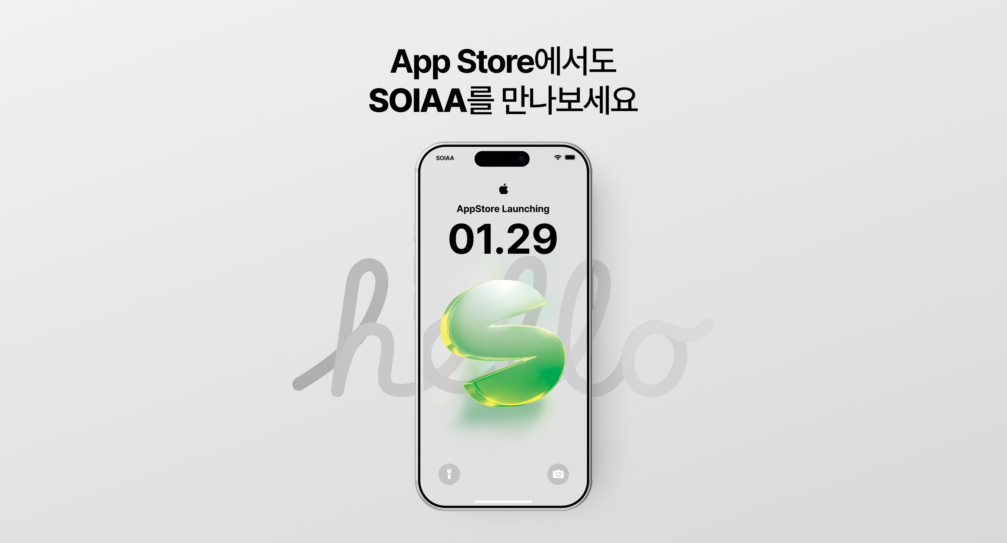 AI Data Labeling Platform 'SOIAA' Officially Launches iOS Version